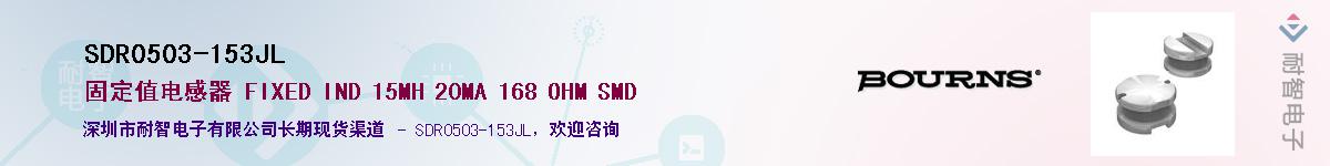 SDR0503-153JL��Ӧ��-���ǵ���