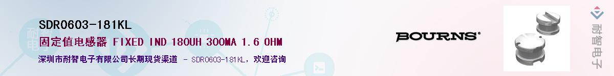 SDR0603-181KL��Ӧ��-���ǵ���