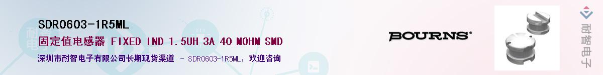 SDR0603-1R5ML��Ӧ��-���ǵ���