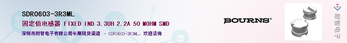 SDR0603-3R3ML��Ӧ��-���ǵ���