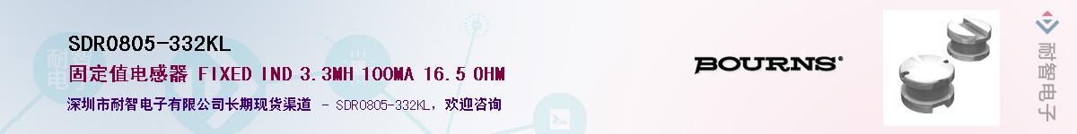 SDR0805-332KL��Ӧ��-���ǵ���