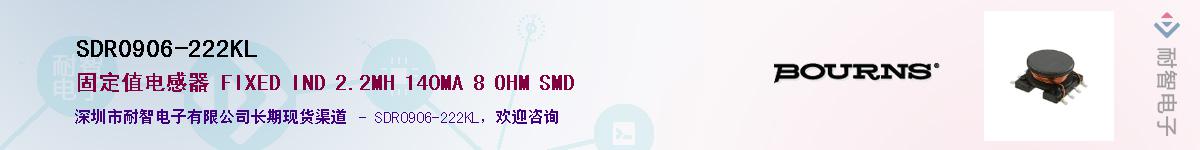 SDR0906-222KL��Ӧ��-���ǵ���