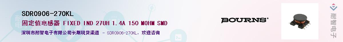 SDR0906-270KL��Ӧ��-���ǵ���