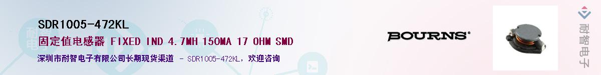 SDR1005-472KL��Ӧ��-���ǵ���