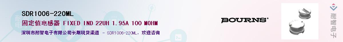 SDR1006-220ML��Ӧ��-���ǵ���