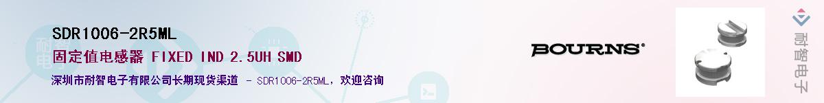 SDR1006-2R5ML��Ӧ��-���ǵ���