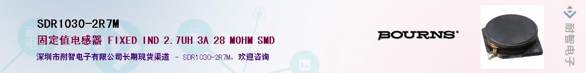 SDR1030-2R7M��Ӧ��-���ǵ���