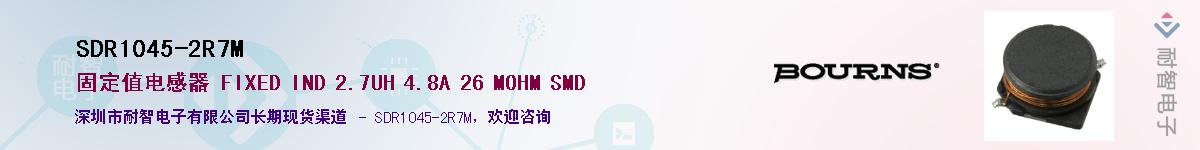 SDR1045-2R7M��Ӧ��-���ǵ���