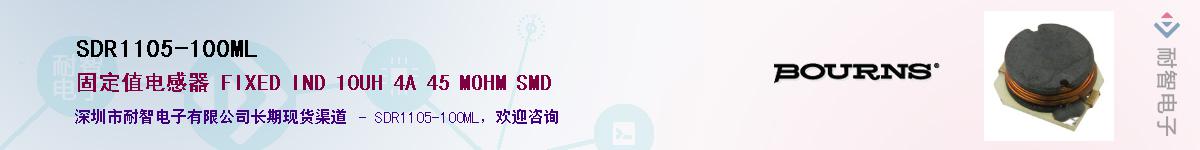 SDR1105-100ML��Ӧ��-���ǵ���