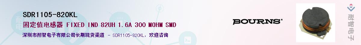 SDR1105-820KLӦ-ǵ