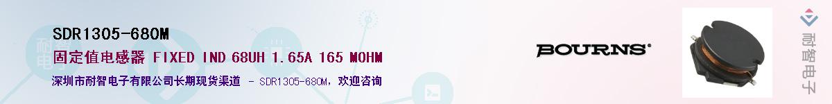 SDR1305-680M��Ӧ��-���ǵ���