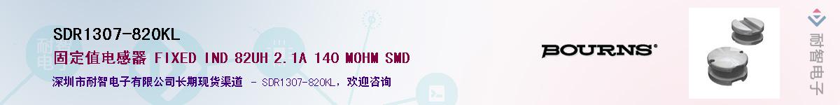 SDR1307-820KL��Ӧ��-���ǵ���