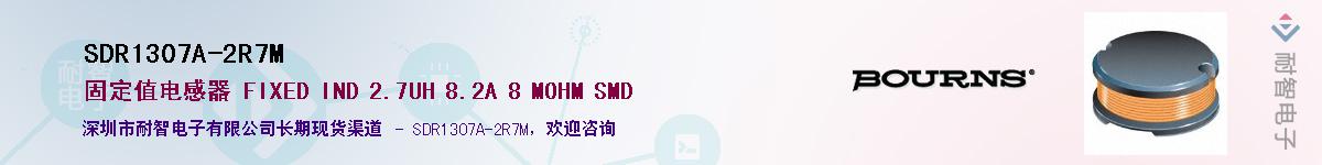 SDR1307A-2R7M��Ӧ��-���ǵ���