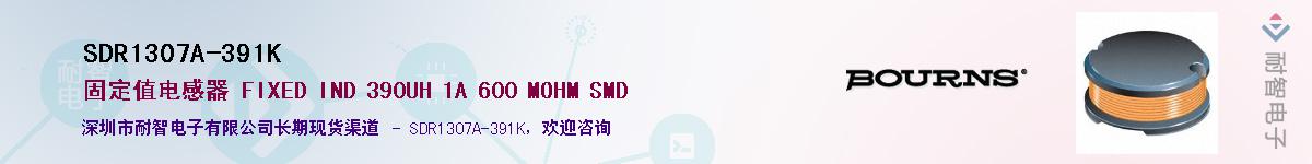 SDR1307A-391K��Ӧ��-���ǵ���