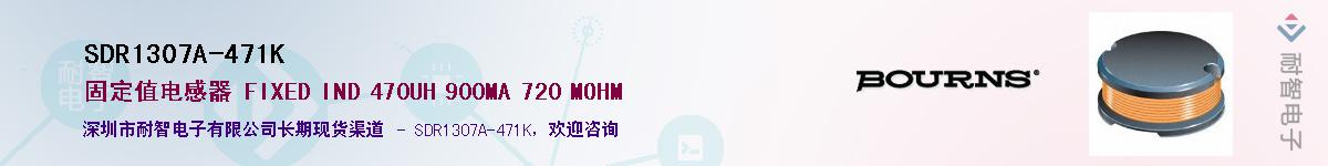 SDR1307A-471K��Ӧ��-���ǵ���