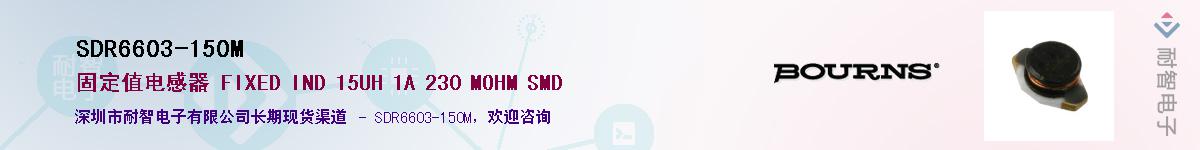 SDR6603-150MӦ-ǵ