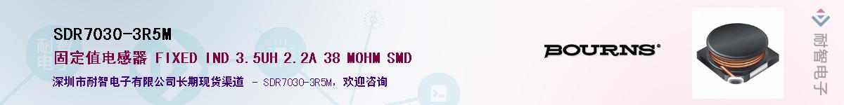 SDR7030-3R5M��Ӧ��-���ǵ���