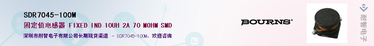 SDR7045-100M��Ӧ��-���ǵ���