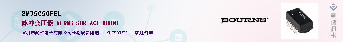 SM75056PELӦ-ǵ
