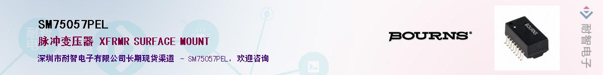 SM75057PELӦ-ǵ