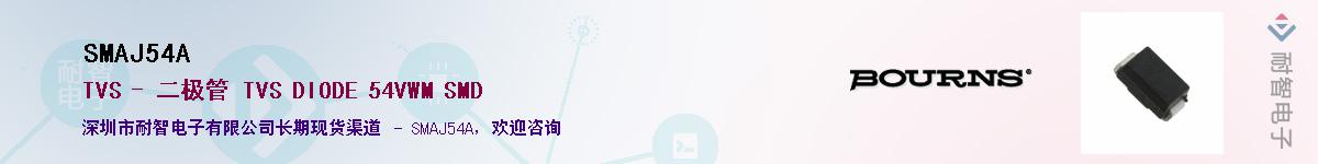 SMAJ54A��Ӧ��-���ǵ���