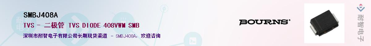 SMBJ408A��Ӧ��-���ǵ���