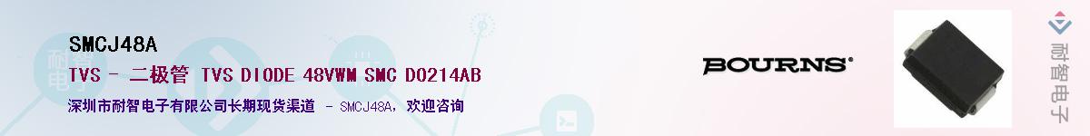 SMCJ48A��Ӧ��-���ǵ���