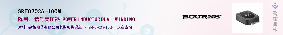 SRF0703A-100MӦ-ǵ