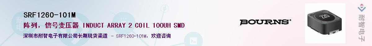 SRF1260-101M��Ӧ��-���ǵ���