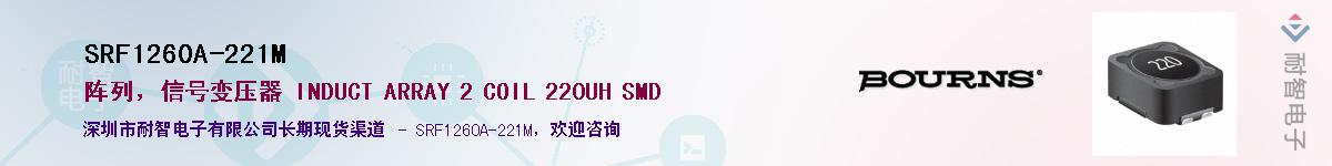 SRF1260A-221M��Ӧ��-���ǵ���