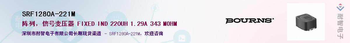 SRF1280A-221M��Ӧ��-���ǵ���