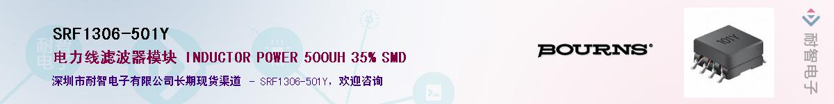 SRF1306-501Y��Ӧ��-���ǵ���