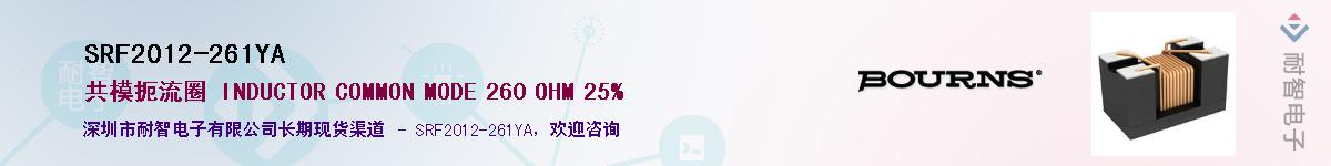 SRF2012-261YA��Ӧ��-���ǵ���