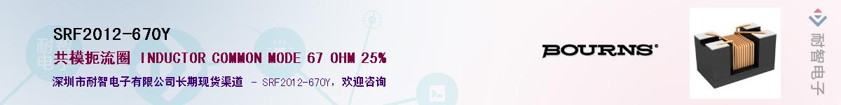 SRF2012-670Y��Ӧ��-���ǵ���