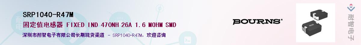 SRP1040-R47M��Ӧ��-���ǵ���