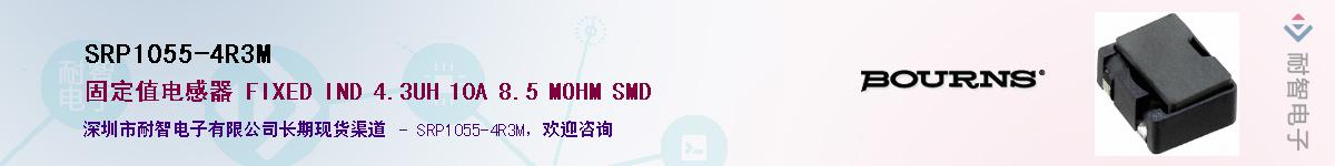 SRP1055-4R3MӦ-ǵ