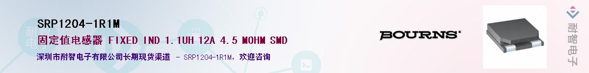 SRP1204-1R1MӦ-ǵ