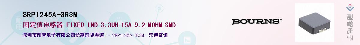 SRP1245A-3R3MӦ-ǵ