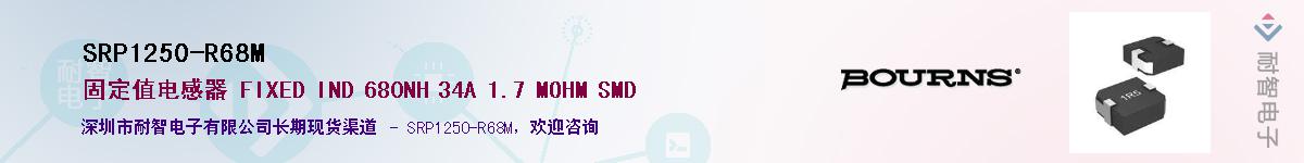 SRP1250-R68M��Ӧ��-���ǵ���