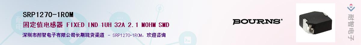 SRP1270-1R0MӦ-ǵ