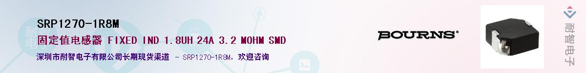 SRP1270-1R8MӦ-ǵ