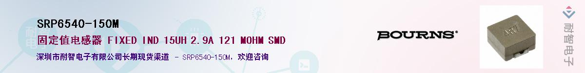 SRP6540-150M��Ӧ��-���ǵ���