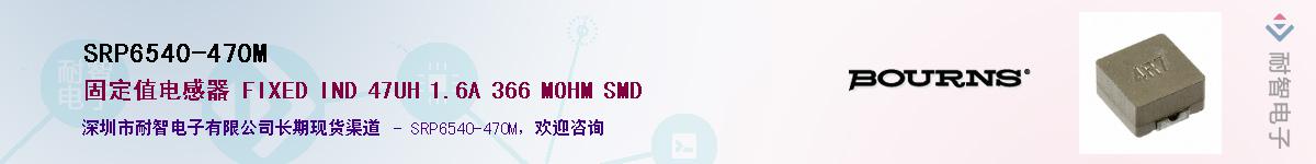 SRP6540-470M��Ӧ��-���ǵ���