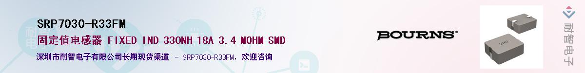 SRP7030-R33FM��Ӧ��-���ǵ���