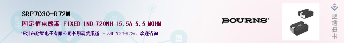 SRP7030-R72M��Ӧ��-���ǵ���