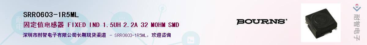 SRR0603-1R5ML��Ӧ��-���ǵ���