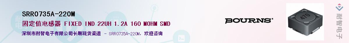 SRR0735A-220M��Ӧ��-���ǵ���