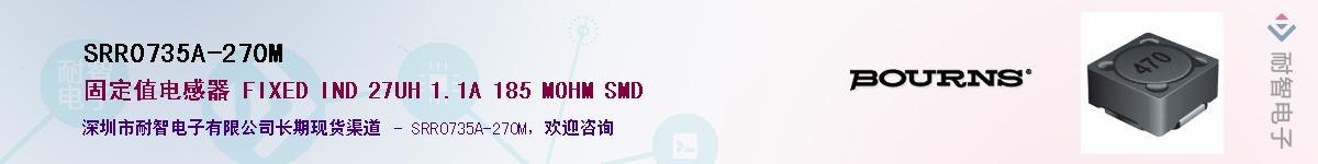 SRR0735A-270M��Ӧ��-���ǵ���