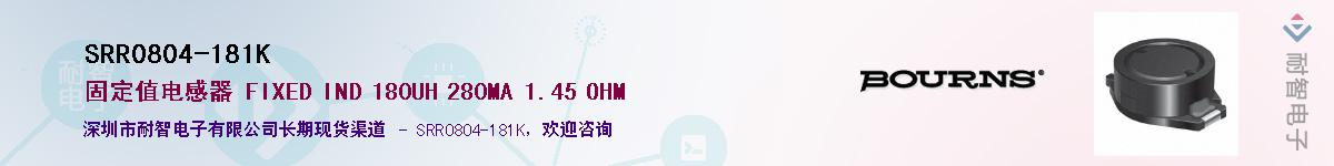 SRR0804-181K��Ӧ��-���ǵ���