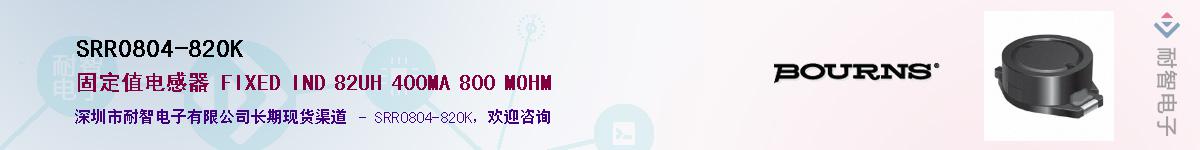 SRR0804-820K��Ӧ��-���ǵ���